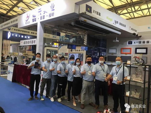 雄云實業(yè)閃耀上海國際智能建筑展覽會 精彩瞬間，永恒印記